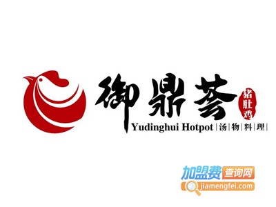 御鼎荟猪肚鸡加盟
