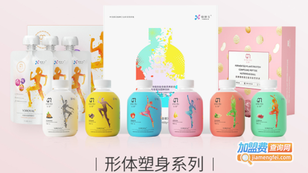轻慕瘦身加盟费