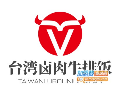 台湾卤肉牛排饭加盟电话