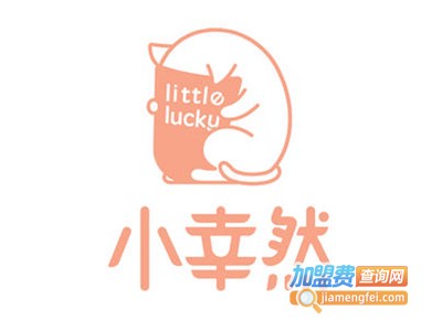 小幸然奶茶加盟电话
