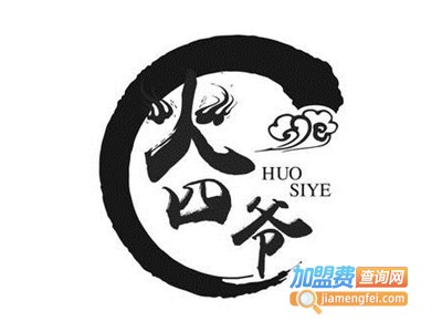 火四爷火盆烧烤加盟电话