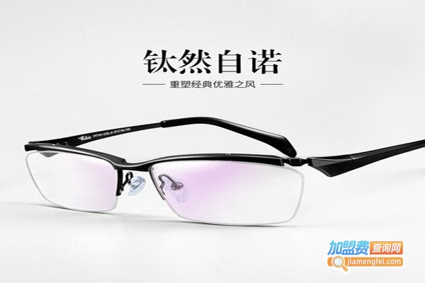 普莱斯眼镜店加盟