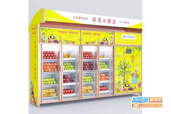 自助卖菜机加盟费