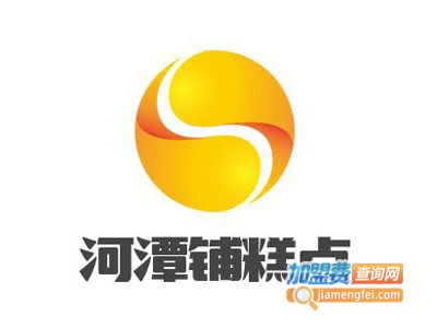 河潭铺糕点加盟费用