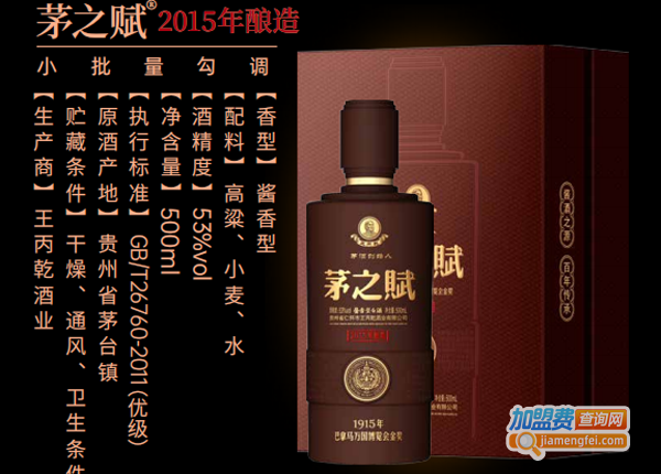 茅之赋加盟费