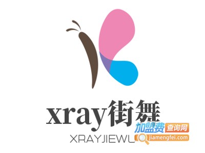 xray街舞加盟费