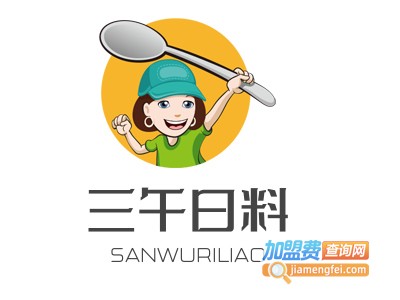 三午日料加盟电话