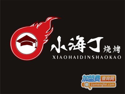 小海丁烧烤加盟电话