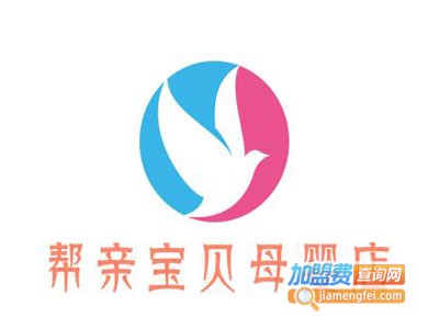 帮亲宝贝母婴店加盟费