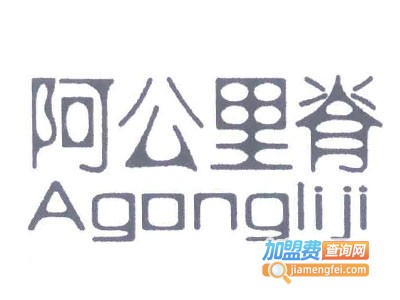 阿公里脊炸串加盟费