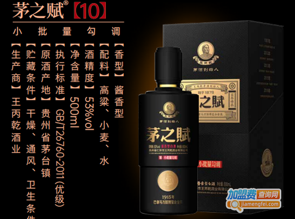 茅之赋加盟费