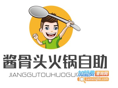 酱骨头火锅自助加盟