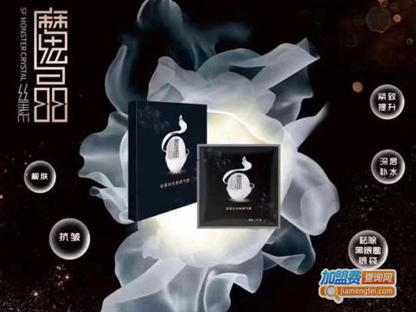 魔晶面膜加盟费