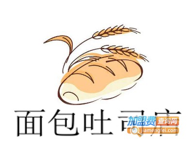 面包吐司店加盟