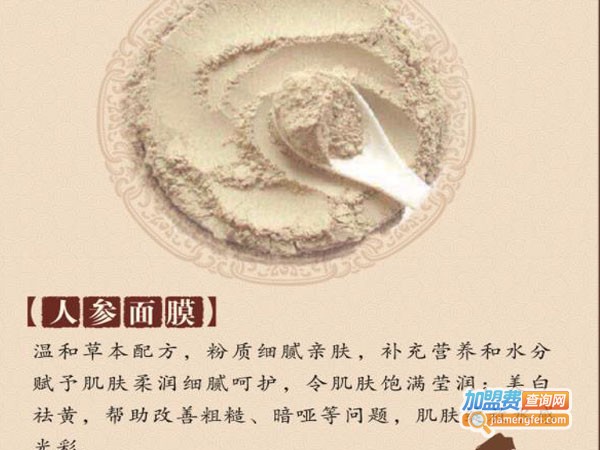 中泥坊中药面膜加盟