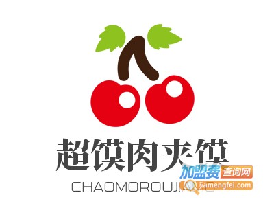 超馍肉夹馍加盟费