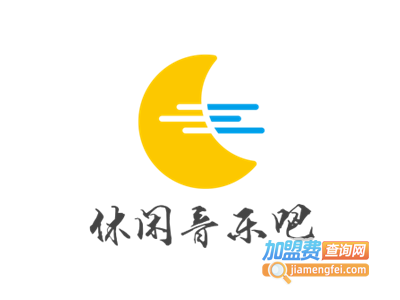 休闲音乐吧加盟电话