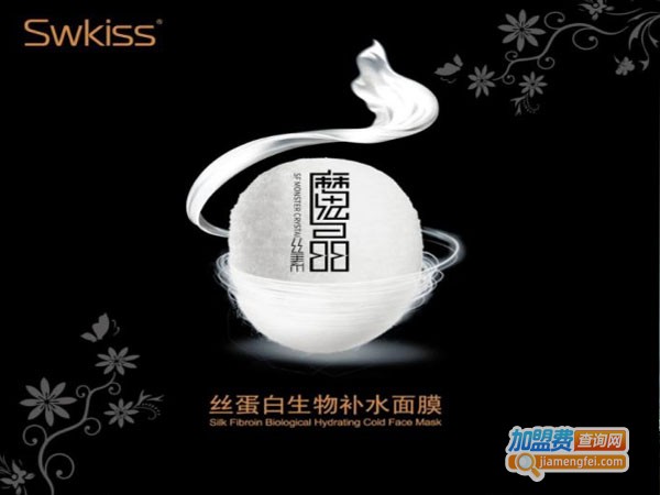 魔晶面膜加盟费