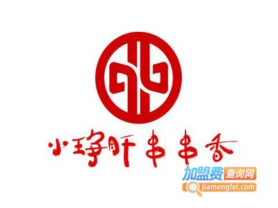 小琤肝串串香加盟费