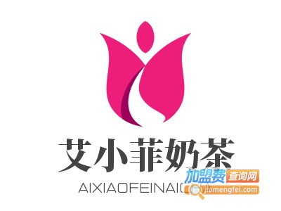 艾小菲奶茶加盟电话