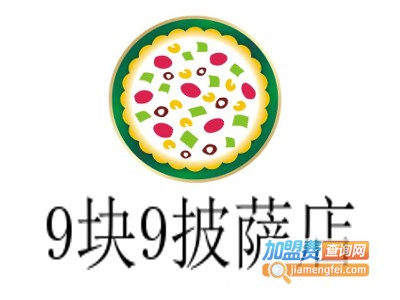 9块9披萨店连锁加盟
