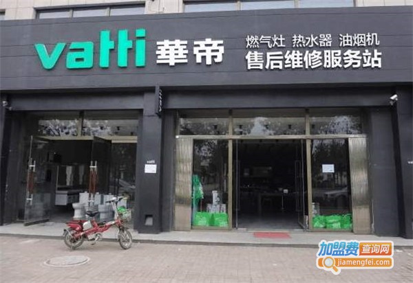 华帝厨卫电器加盟费