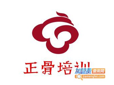 正骨培训加盟费