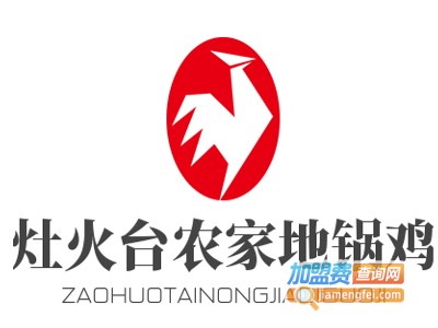 灶火台农家地锅鸡加盟费