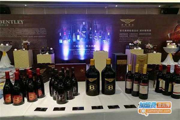 宾利红酒加盟费