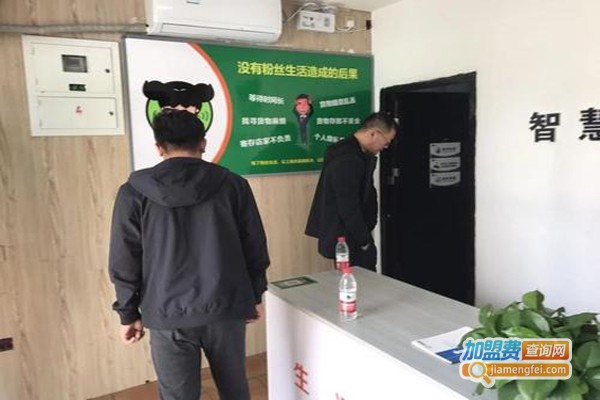 粉丝生活加盟