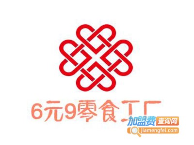 6元9零食工厂加盟费