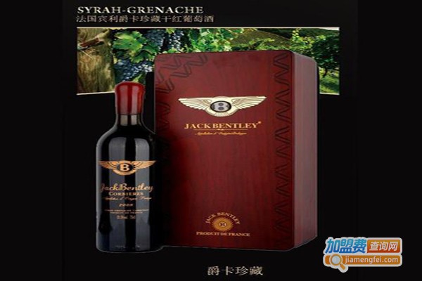 宾利红酒加盟费