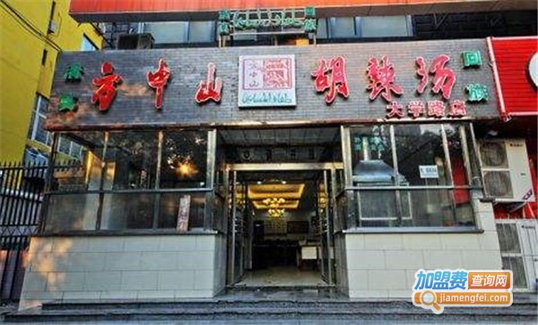 方中山早餐店加盟费