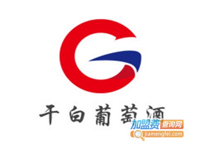 干白葡萄酒加盟