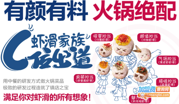 在渝里加盟