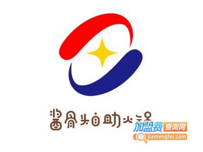 酱骨头自助火锅加盟