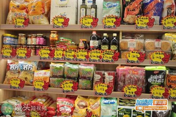 进口食品折扣店加盟