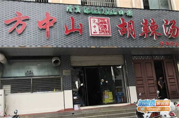 方中山早餐店加盟费