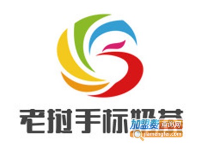 老挝手标奶茶加盟电话