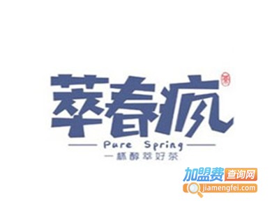 萃春疯奶茶加盟电话