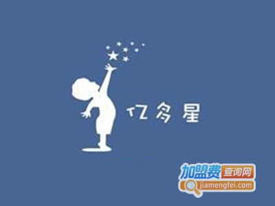 亿多星右脑开发加盟费