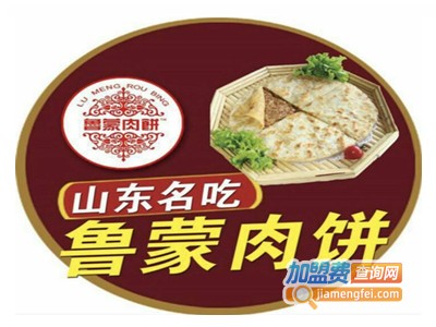 鲁蒙肉饼糁汤加盟电话