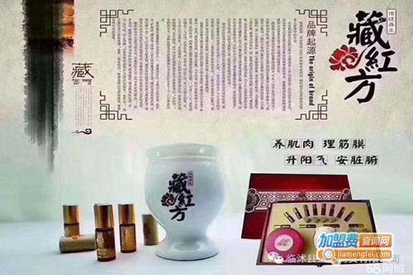 藏红方艾灸加盟费