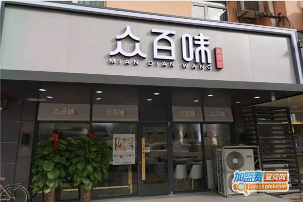 众百味早餐店加盟费