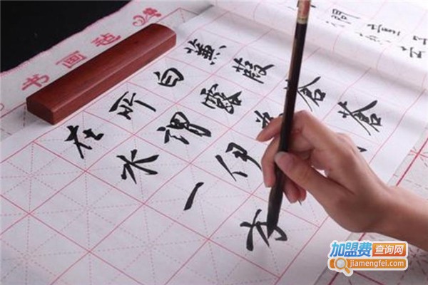 六品堂书法加盟