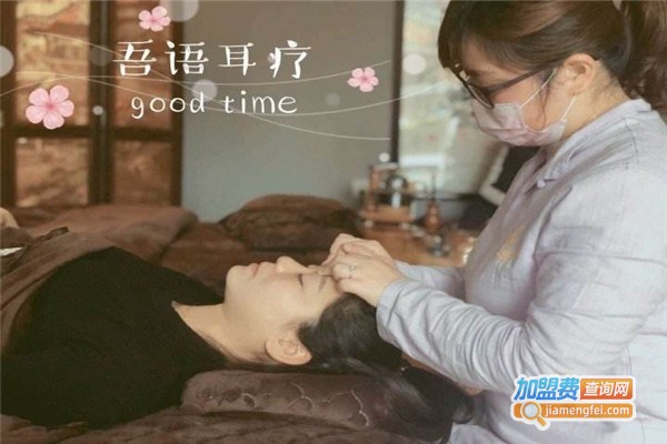 吾语耳疗加盟费