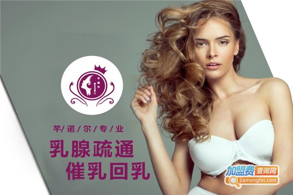 芊诺尔产后修复加盟