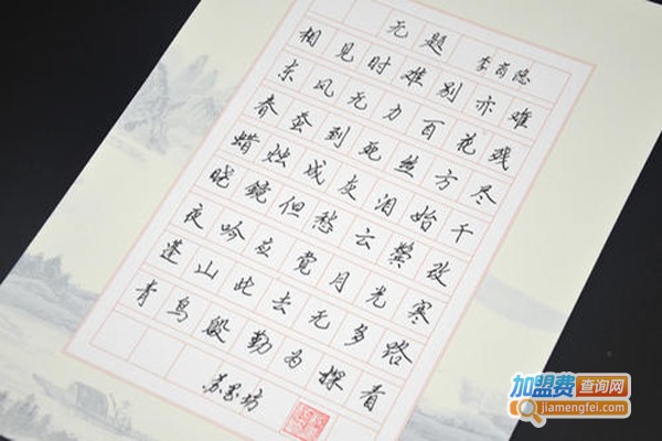 铜钱格硬笔书法加盟费