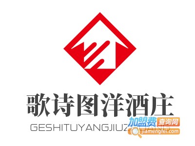 歌诗图洋酒庄加盟费