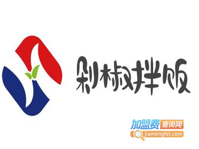 剁椒拌饭加盟电话